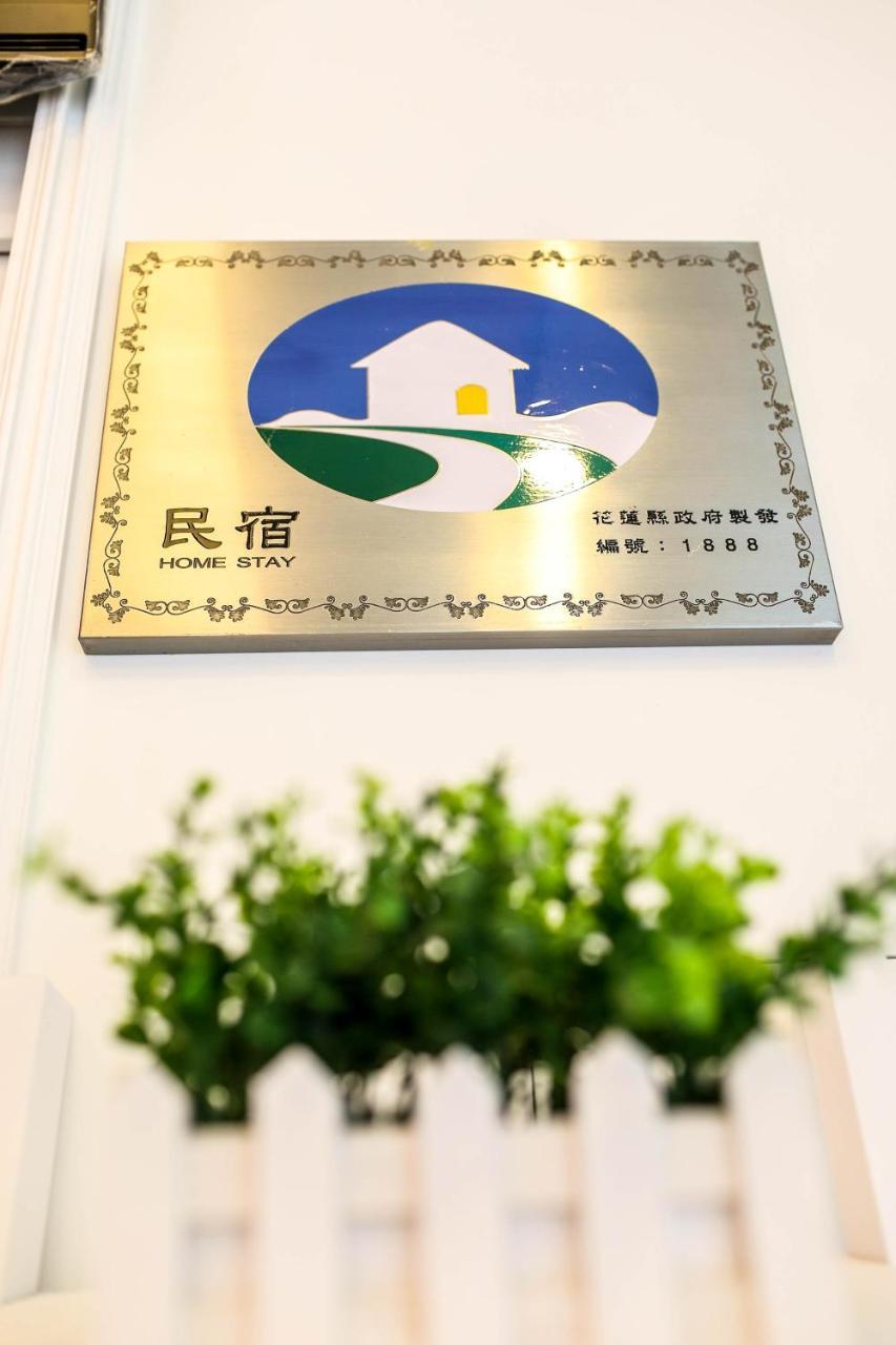 幸福加油站電梯民宿 -近東大門夜市 Hualien City Exterior foto